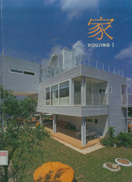 Housing I - Jeog Kwang-young